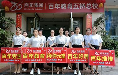 我健康，我發(fā)展，我與百年共長跑（之六）