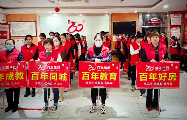 我健康、我發(fā)展，我與百年共長跑?。ㄖ?