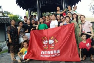 百年是我們的家，心心相印你我他！
