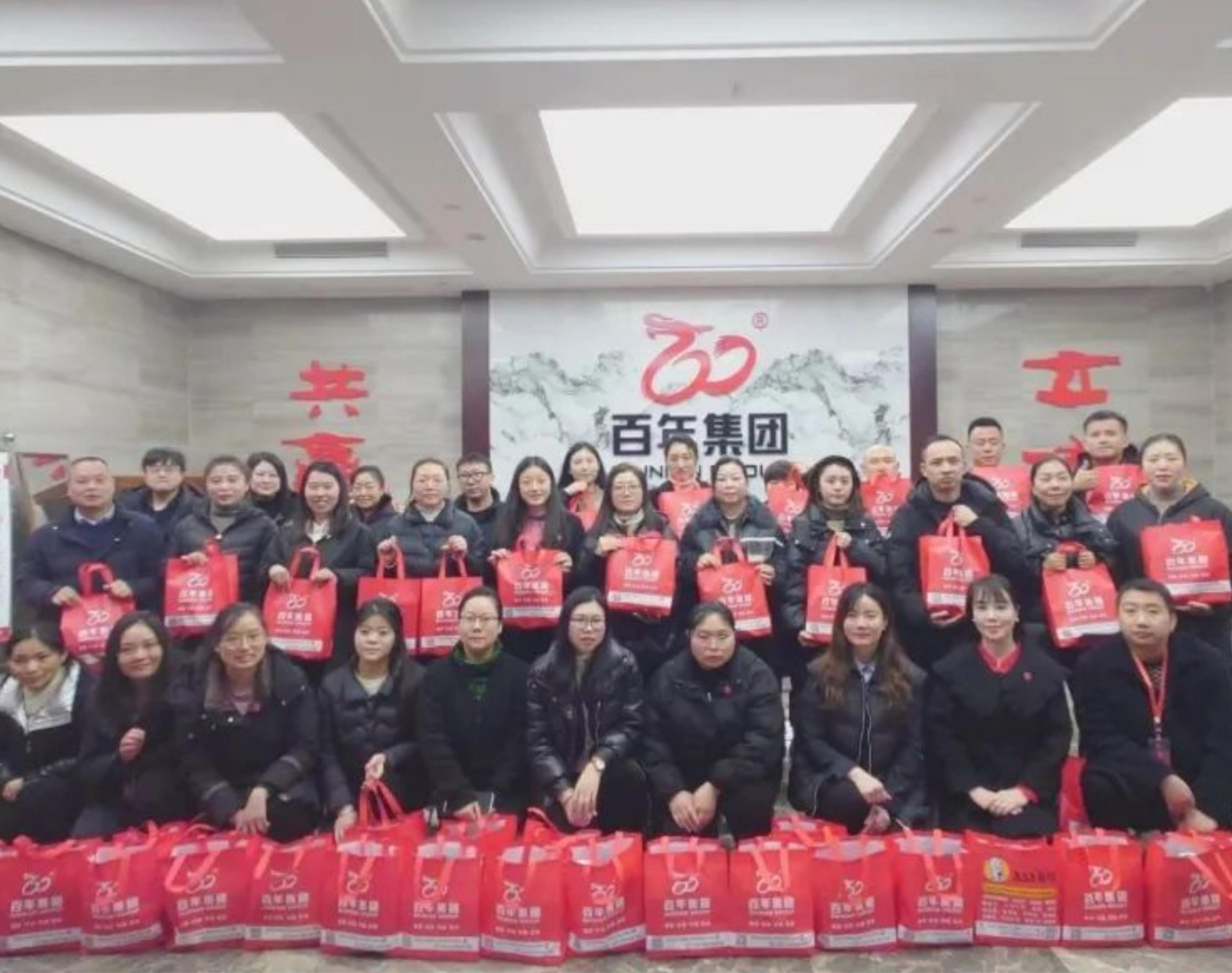 百年集團(tuán)季度福利發(fā)放，溫情滿滿共筑未來