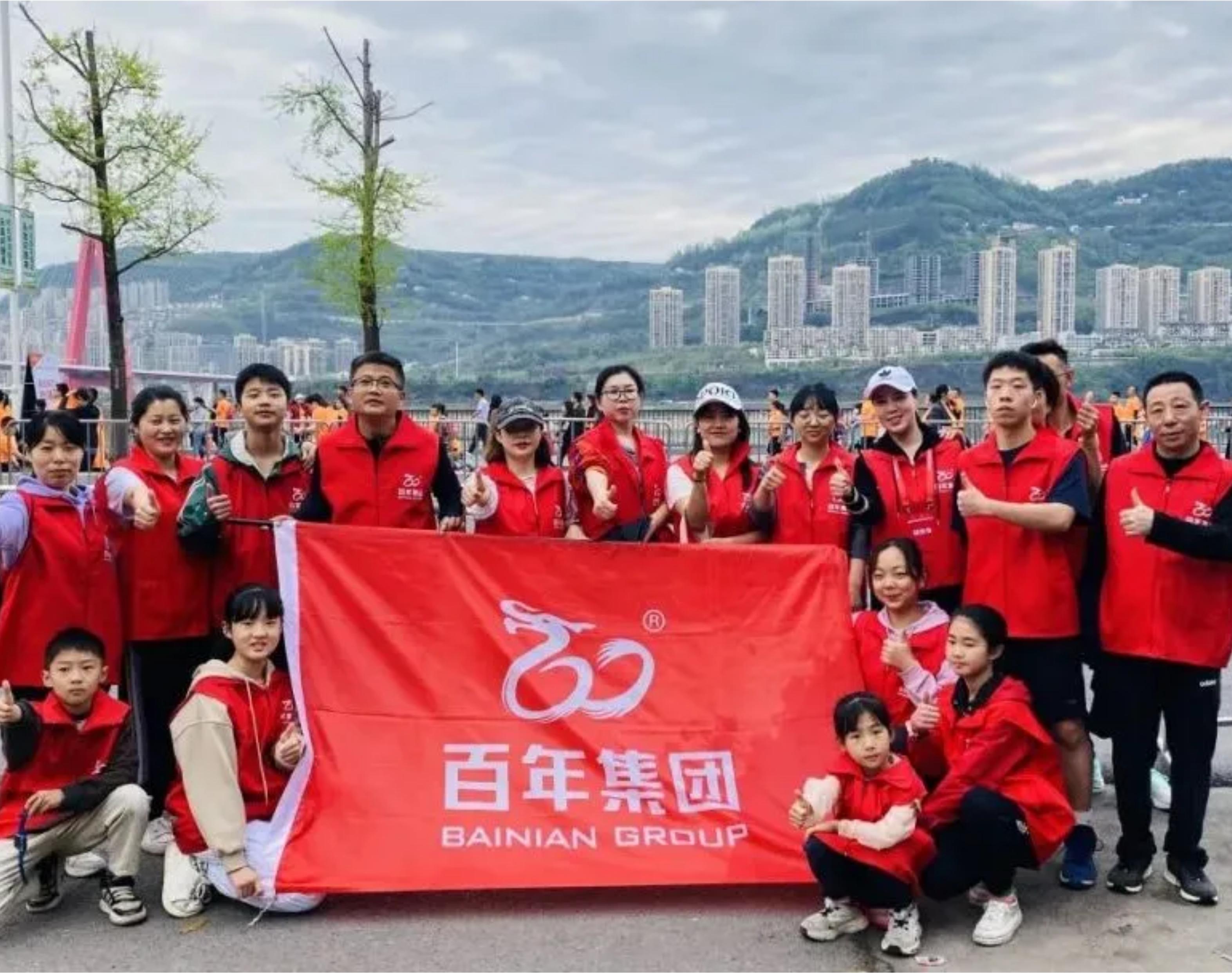 激情奔跑，百年同行——2024重慶萬州環(huán)湖馬拉松